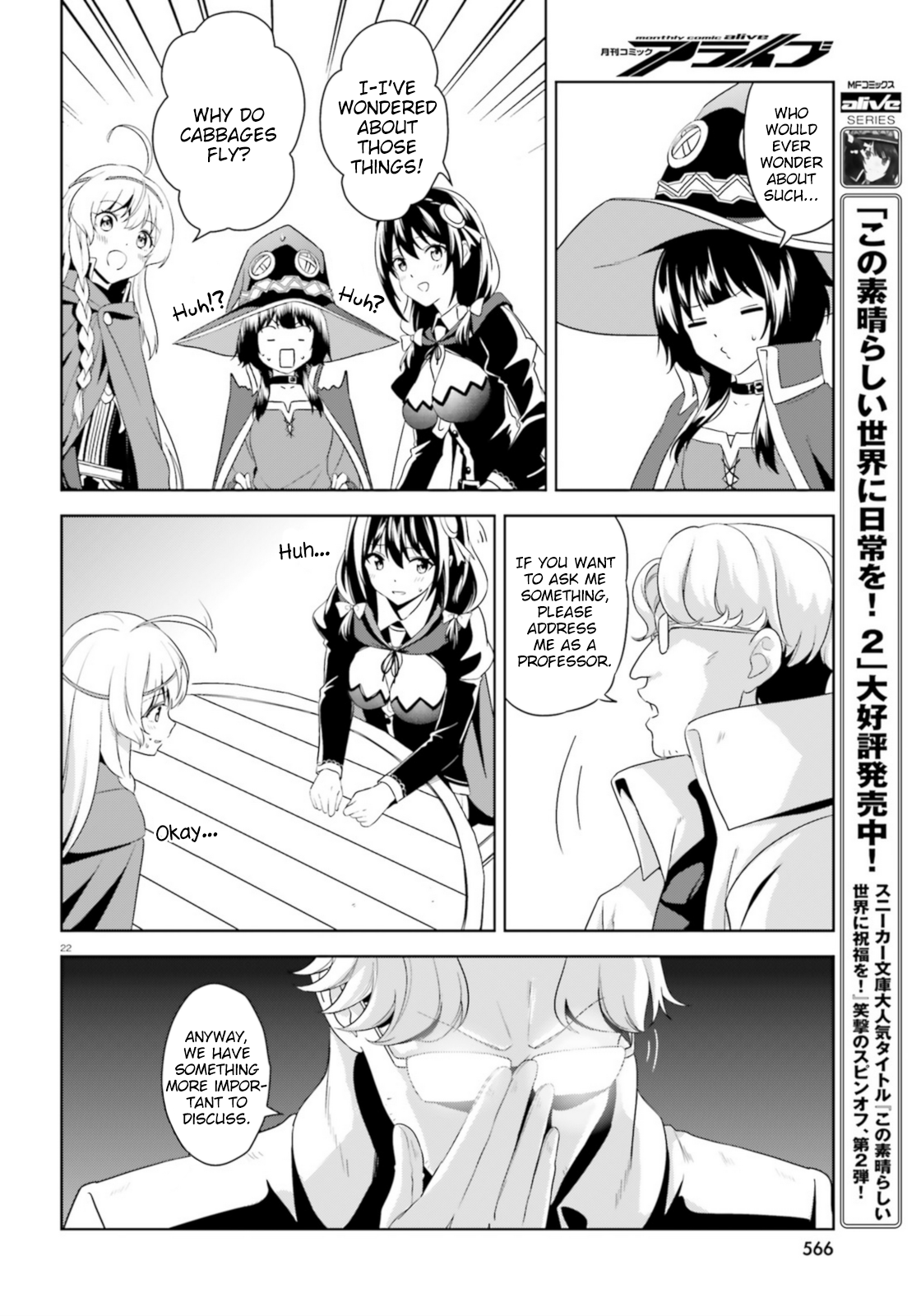 Zoku, Kono Subarashii Sekai ni Bakuen wo! Chapter 14 22